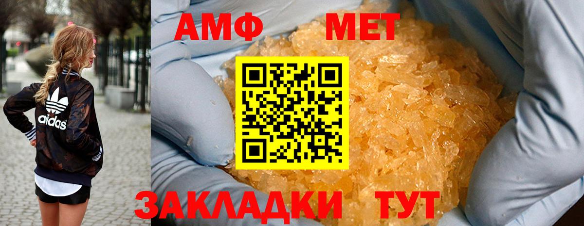 Усть-Джегута  АМФЕТАМИН 98%  Вход с VPN 