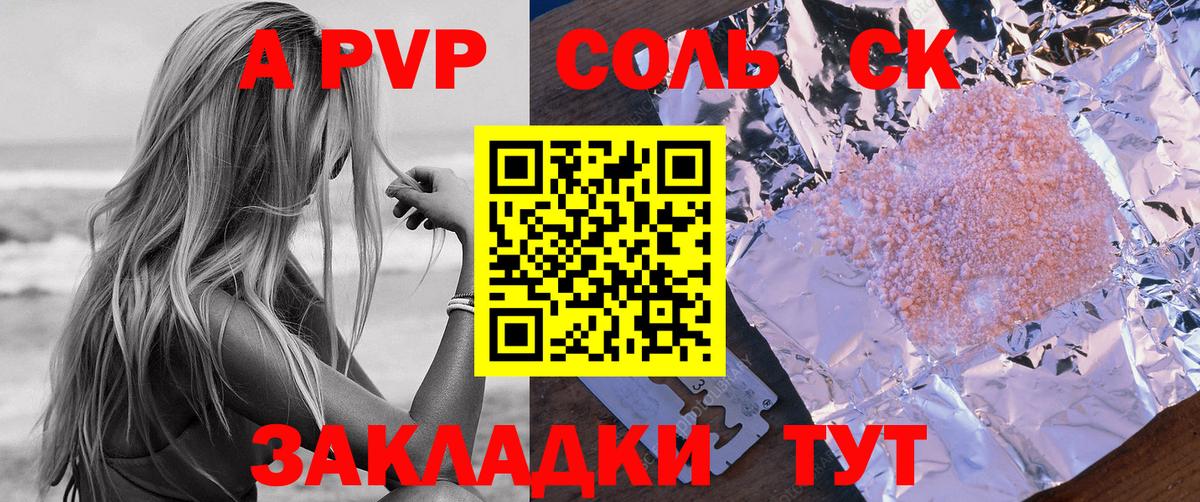 Alpha PVP VHQ Усть-Джегута