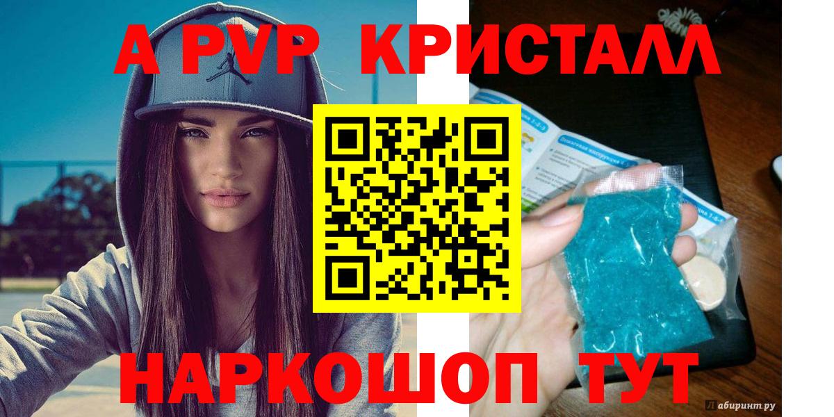Alfa_PVP VHQ  A PVP СК КРИС  закладка  Вход с VPN  A-PVP кристаллы  Усть-Джегута 