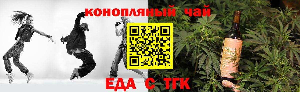 Усть-Джегута  Canna-Cookies конопля  Вход с VPN 