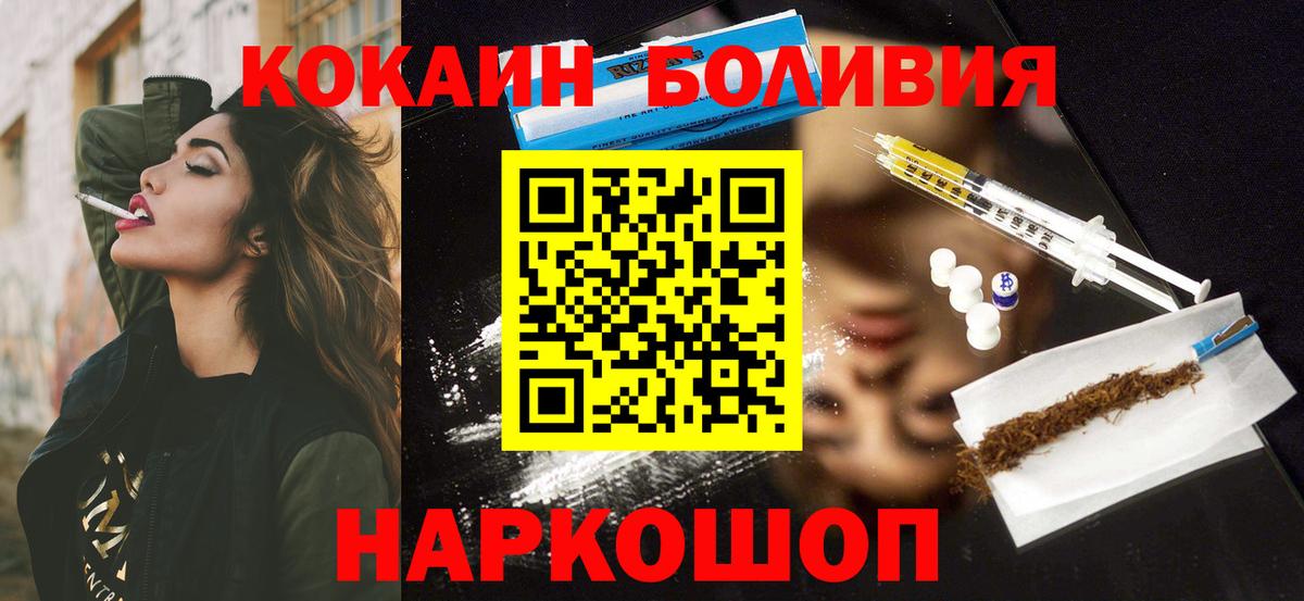 Усть-Джегута  КОКАИН  Вход с VPN  Cocaine Колумбийский 