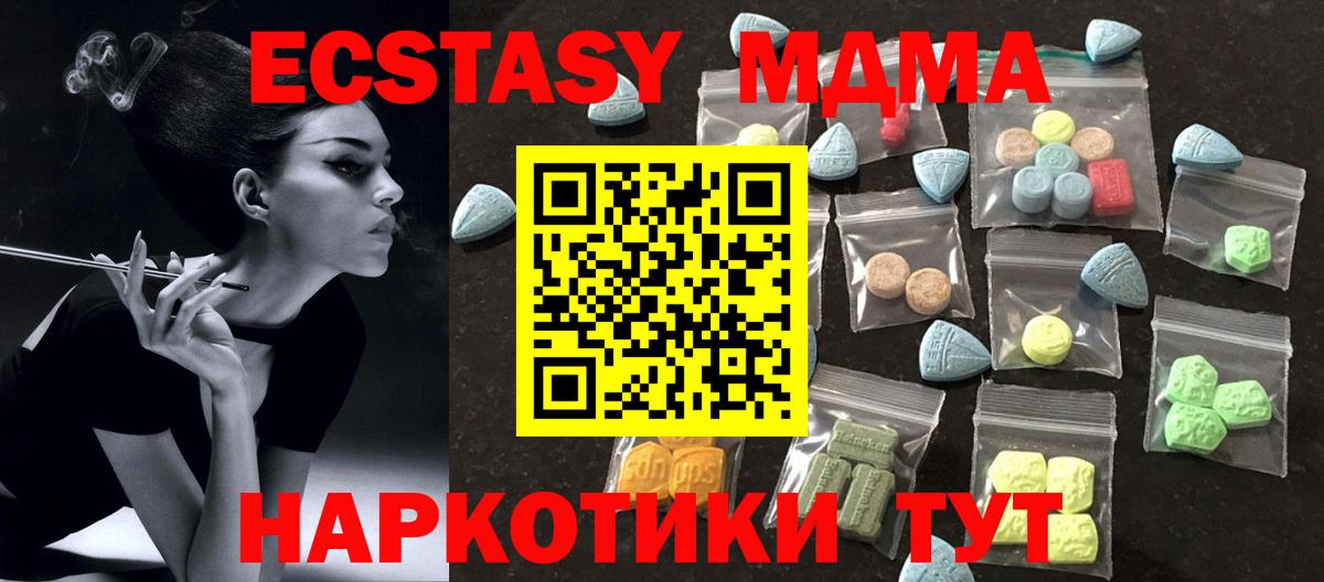 Ecstasy 280 MDMA  Вход с VPN  Усть-Джегута  ссылка на мегу ССЫЛКА  Экстази 250 мг 