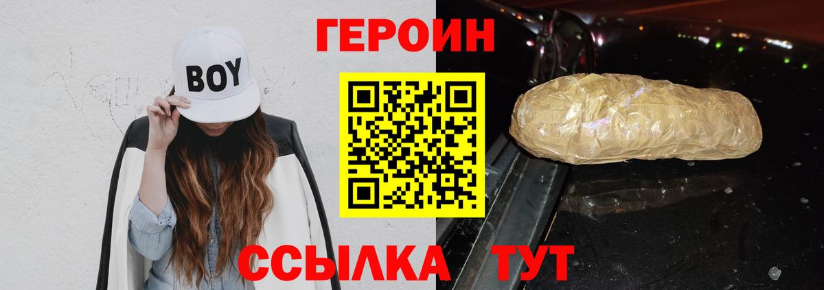 ГЕРОИН Афган Усть-Джегута