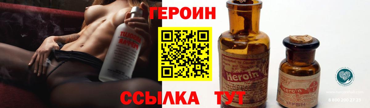 Усть-Джегута  ГЕРОИН герыч  ГЕРОИН  Вход с VPN 