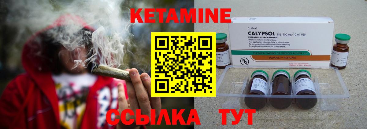 КЕТАМИН VHQ Усть-Джегута