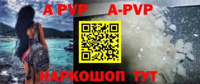 ALPHA PVP Ликино-Дулёво