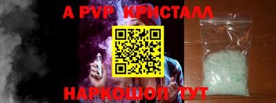 ALPHA PVP Ликино-Дулёво