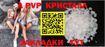 ALPHA PVP Ликино-Дулёво