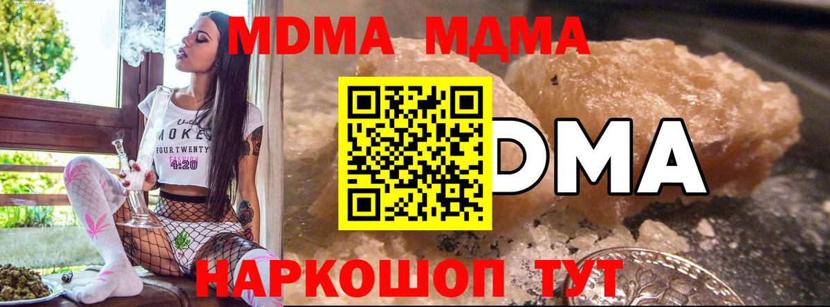 MDMA  MDMA crystal  МДМА кристаллы  Вход с VPN  Усть-Джегута 