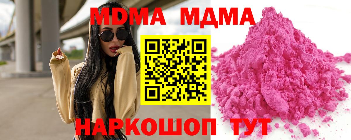 МДМА VHQ Усть-Джегута