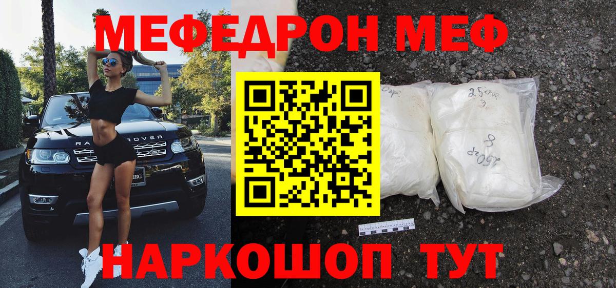 Меф  Усть-Джегута
