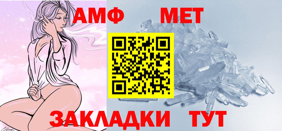 Первитин Methamphetamine  Первитин Methamphetamine  Вход с VPN  Усть-Джегута 