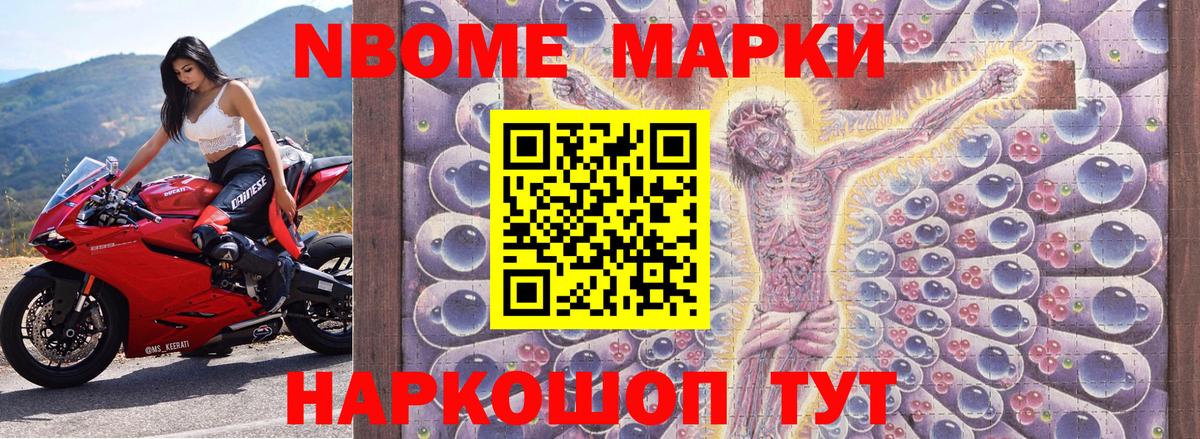 Наркотические марки 1500мкг  Вход с VPN  купить наркотики цена  Усть-Джегута  Наркотические марки 1500мкг 