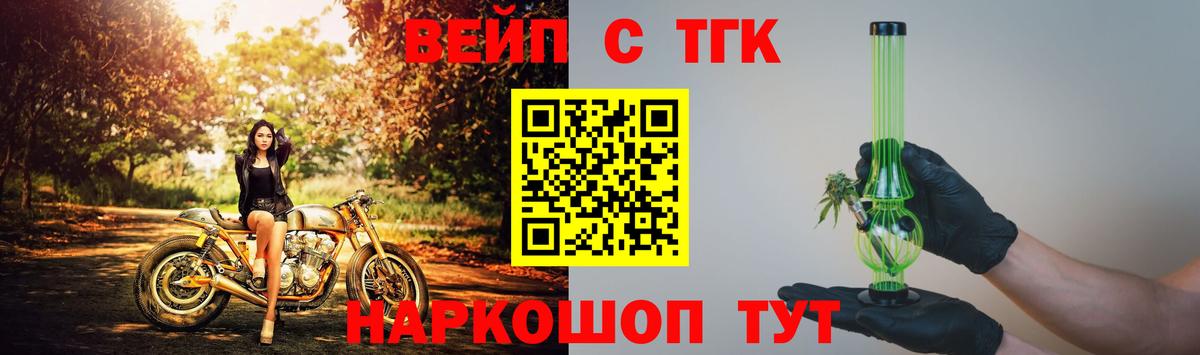купить наркотики сайты  Вход с VPN  Усть-Джегута  ТГК THC oil  ТГК жижа 