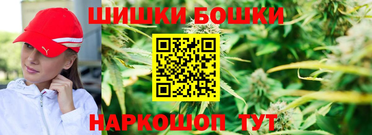 Усть-Джегута  Конопля VHQ  Шишки марихуана гибрид  Вход с VPN 
